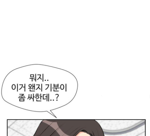 Face Genius Ch.21 p113