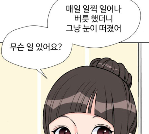 Face Genius Ch.21 p12