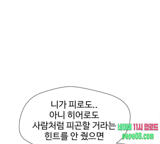Face Genius Ch.21 p121