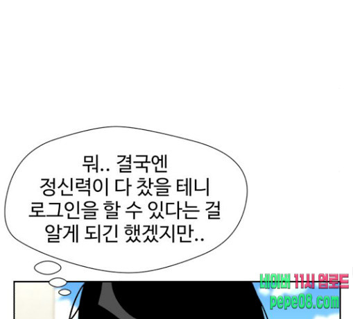 Face Genius Ch.21 p126
