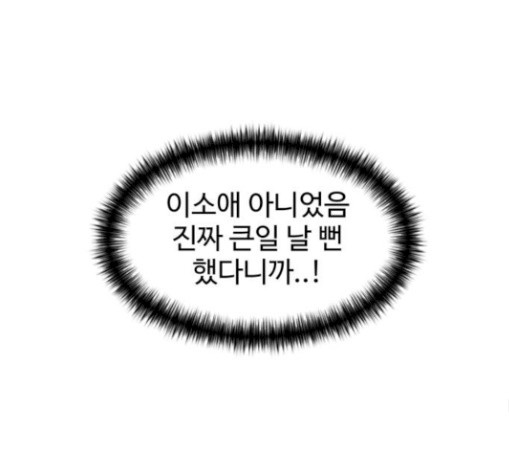 Face Genius Ch.21 p129