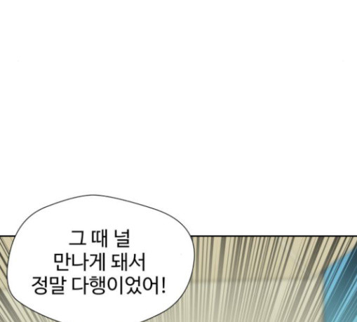 Face Genius Ch.21 p130