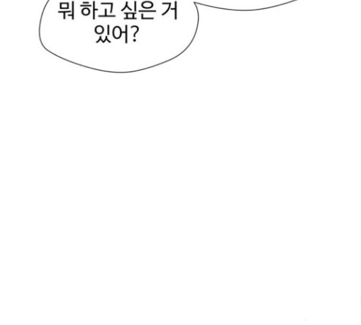 Face Genius Ch.21 p133