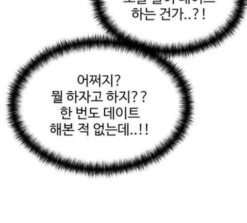 Face Genius Ch.21 p137