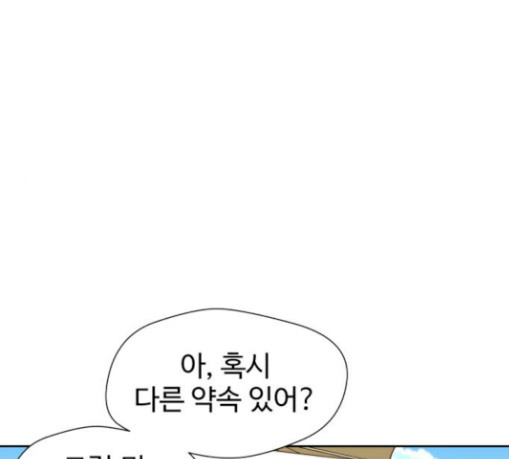Face Genius Ch.21 p138