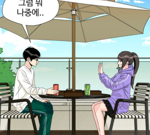 Face Genius Ch.21 p139