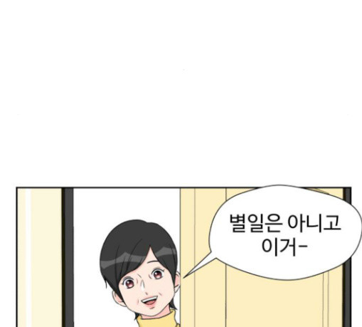 Face Genius Ch.21 p14