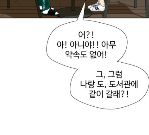 Face Genius Ch.21 p140