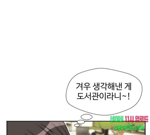 Face Genius Ch.21 p141