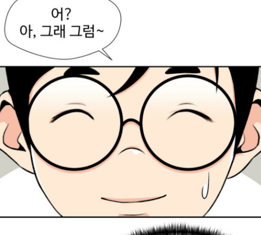 Face Genius Ch.21 p144