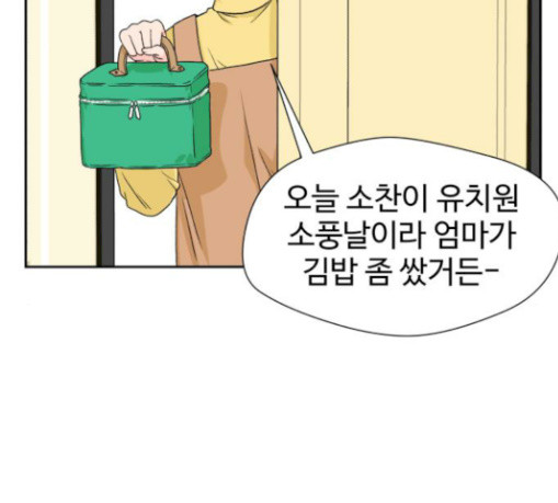 Face Genius Ch.21 p15