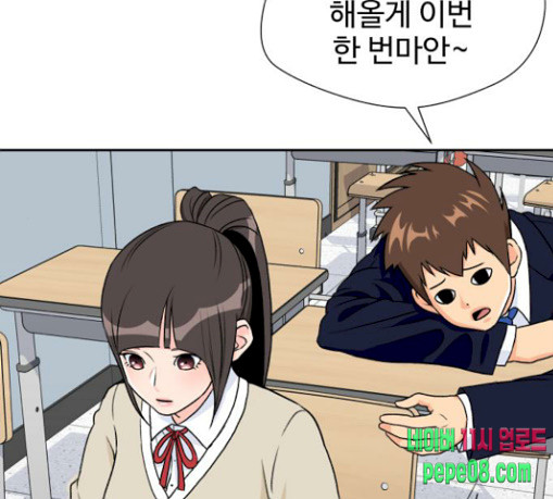 Face Genius Ch.21 p151