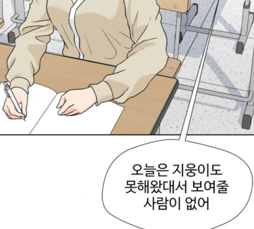 Face Genius Ch.21 p152