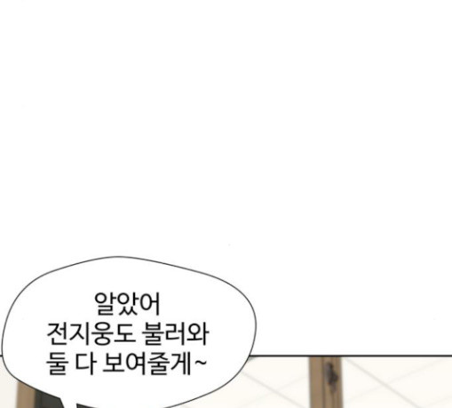 Face Genius Ch.21 p155