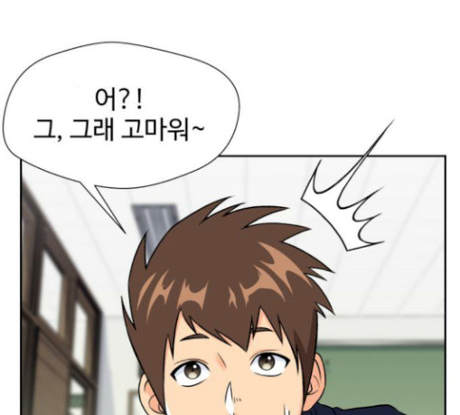 Face Genius Ch.21 p158