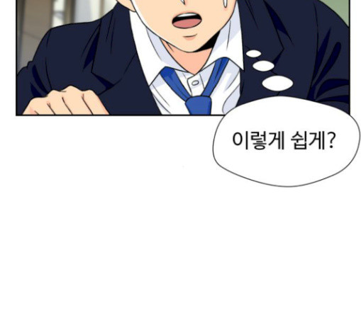 Face Genius Ch.21 p159
