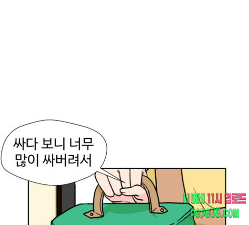 Face Genius Ch.21 p16
