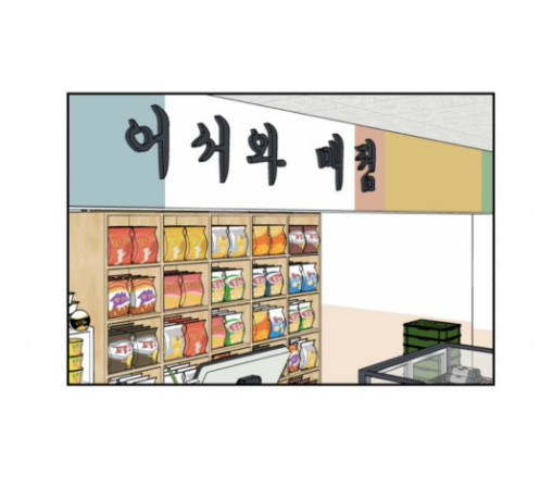 Face Genius Ch.21 p165