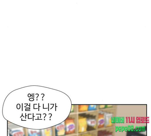 Face Genius Ch.21 p166