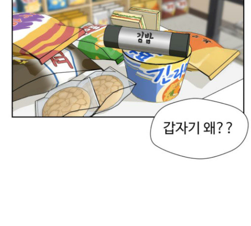 Face Genius Ch.21 p167