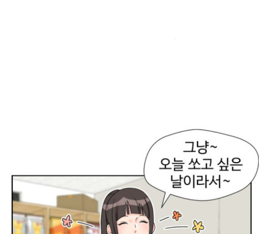 Face Genius Ch.21 p168