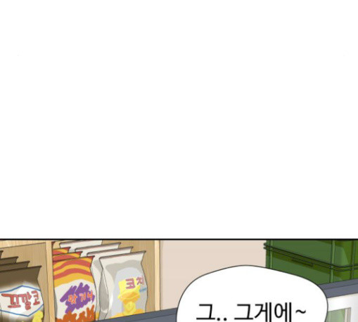 Face Genius Ch.21 p172