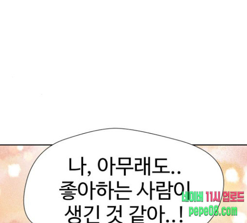 Face Genius Ch.21 p176