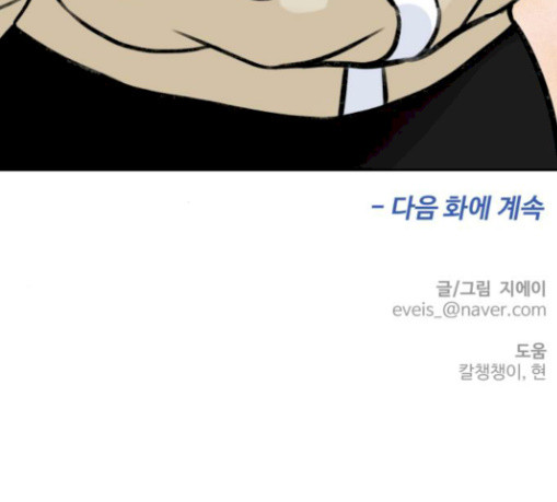Face Genius Ch.21 p180