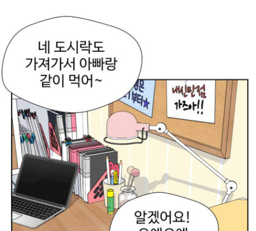 Face Genius Ch.21 p24
