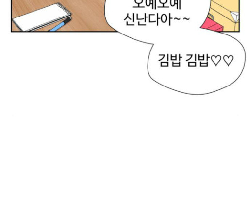 Face Genius Ch.21 p25