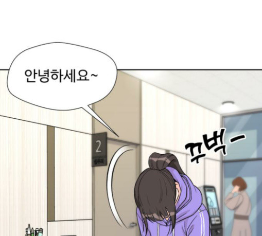 Face Genius Ch.21 p30