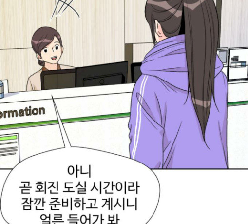 Face Genius Ch.21 p33