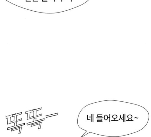 Face Genius Ch.21 p34