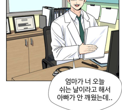 Face Genius Ch.21 p37
