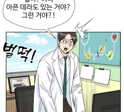 Face Genius Ch.21 p39