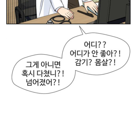 Face Genius Ch.21 p40