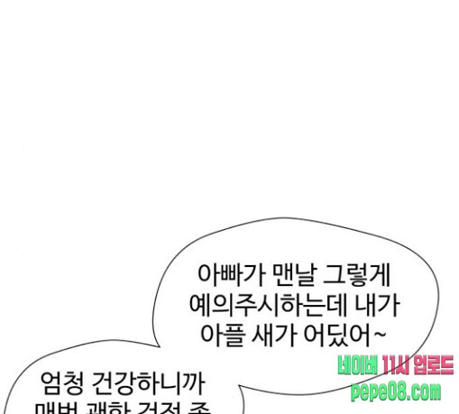 Face Genius Ch.21 p41