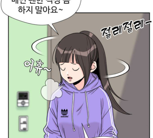 Face Genius Ch.21 p42