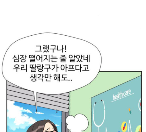 Face Genius Ch.21 p44