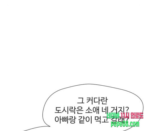 Face Genius Ch.21 p46