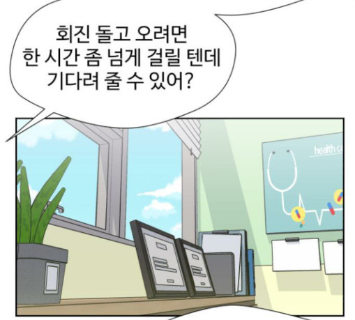 Face Genius Ch.21 p47