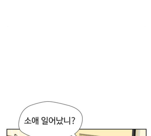 Face Genius Ch.21 p5