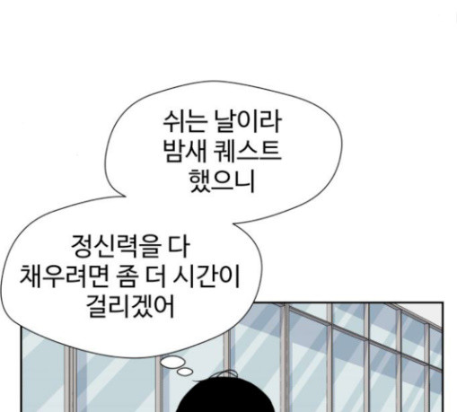 Face Genius Ch.21 p52