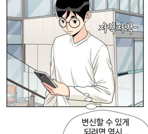 Face Genius Ch.21 p53