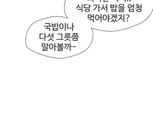 Face Genius Ch.21 p54