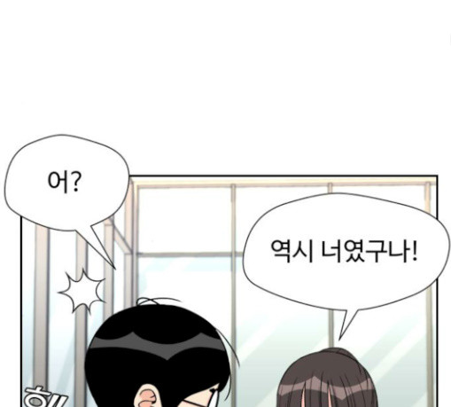 Face Genius Ch.21 p57