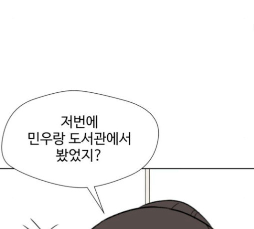 Face Genius Ch.21 p59