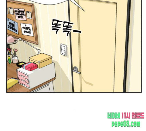 Face Genius Ch.21 p6