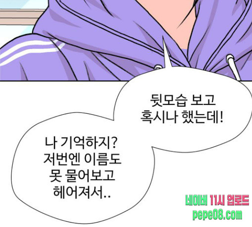 Face Genius Ch.21 p61
