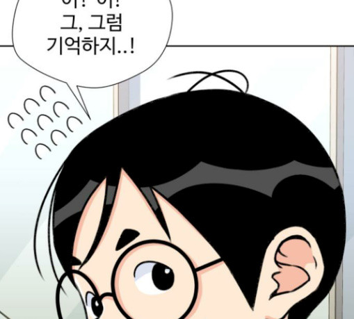 Face Genius Ch.21 p63